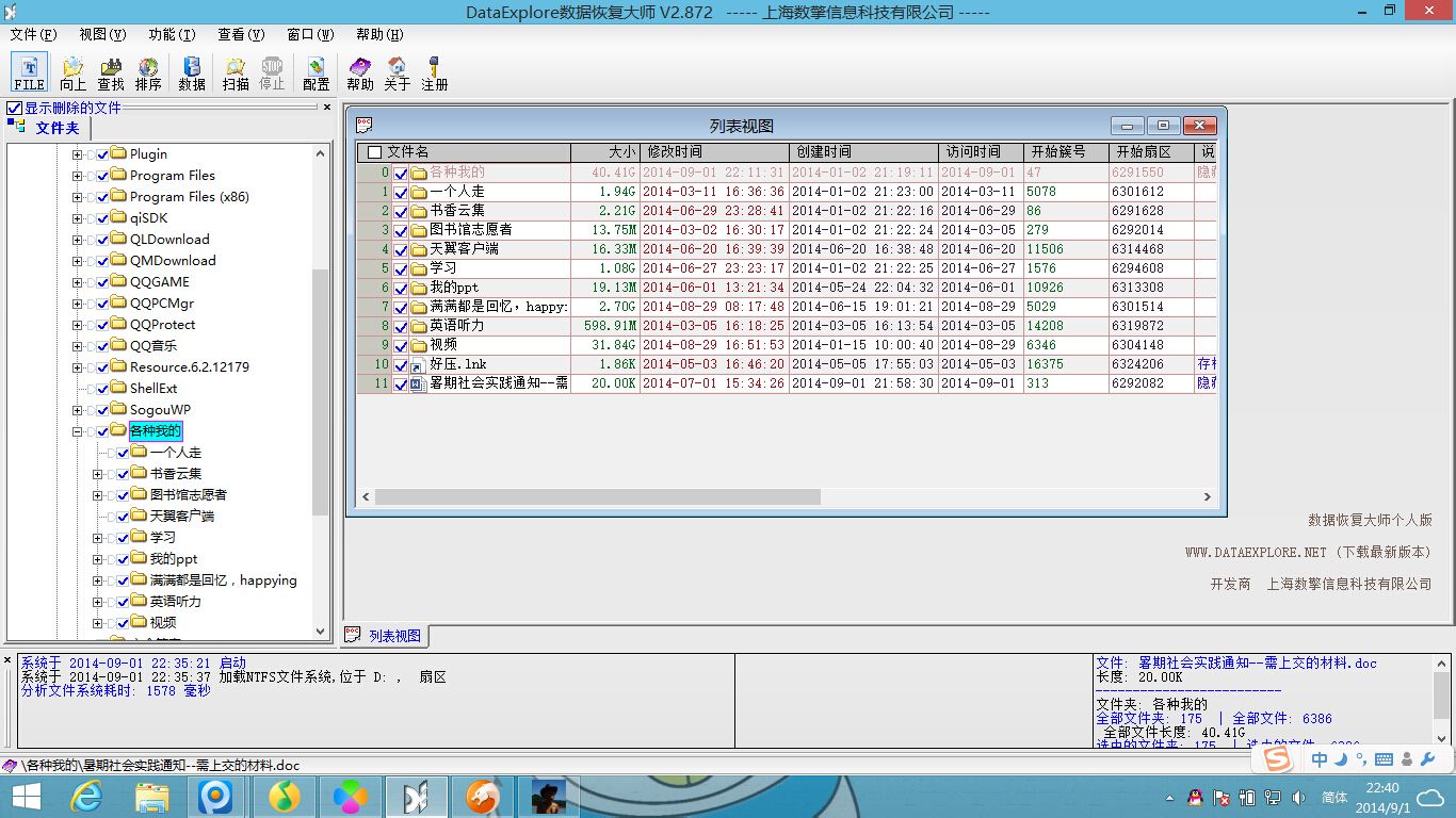 什么软件可以恢复扩容数据(内存卡扩容后如何恢复？恢复后能否正常使用？)