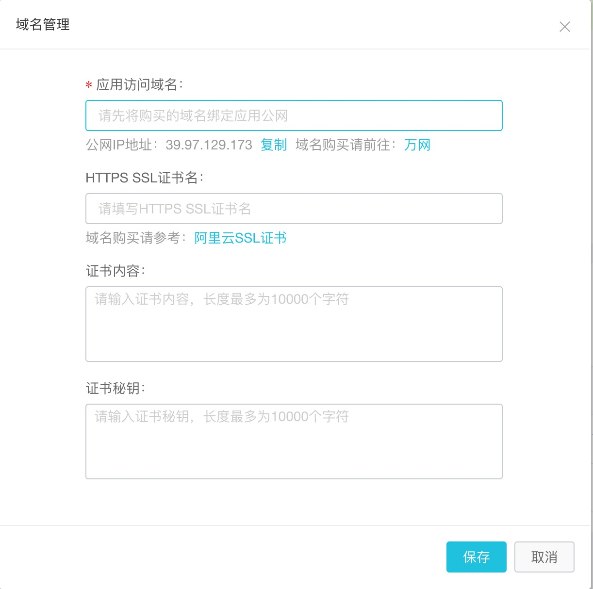 域名设置域名(设备域名应该怎么设置？)