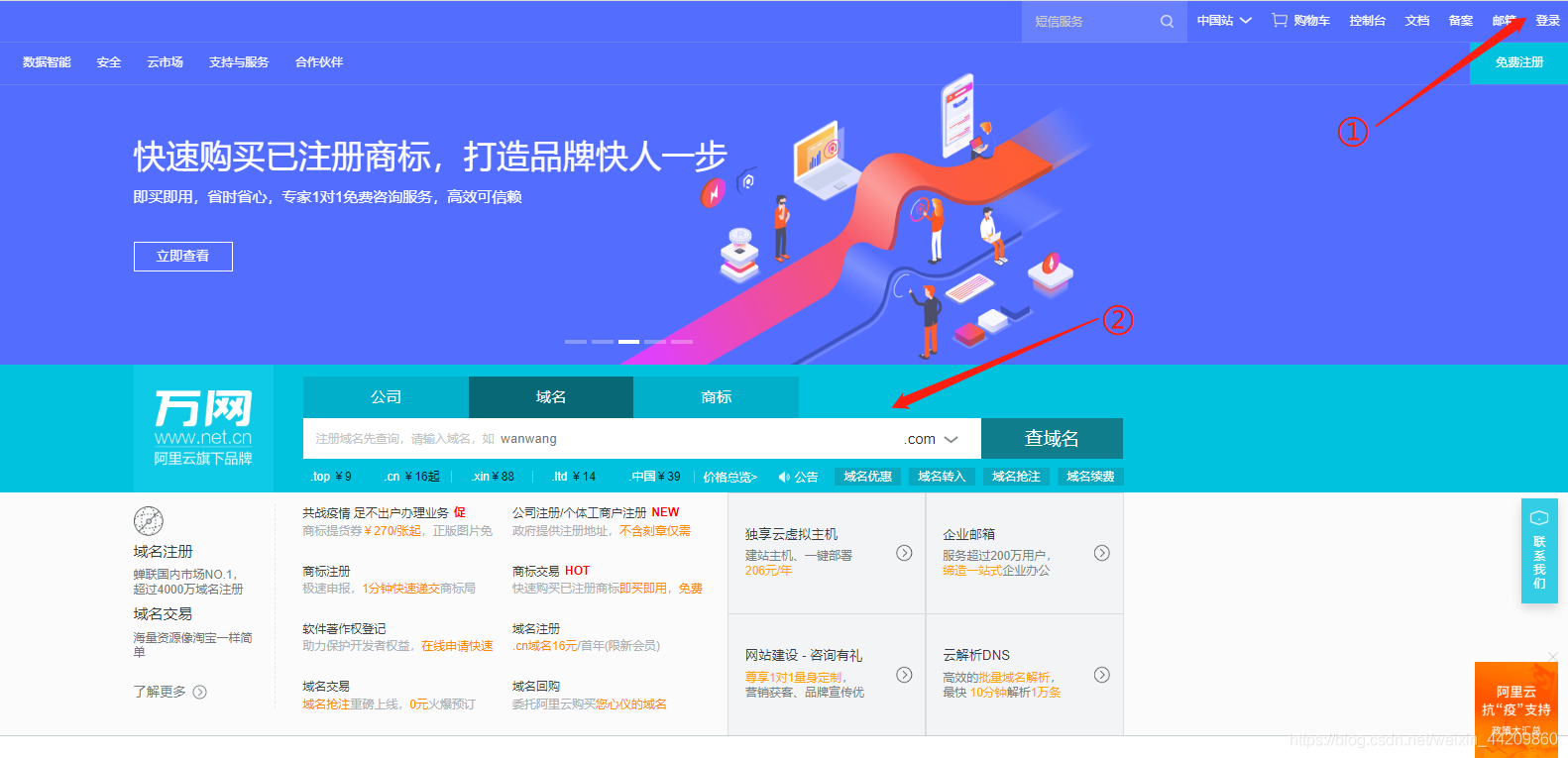 如何注册域名网页版(怎么注册域名？)