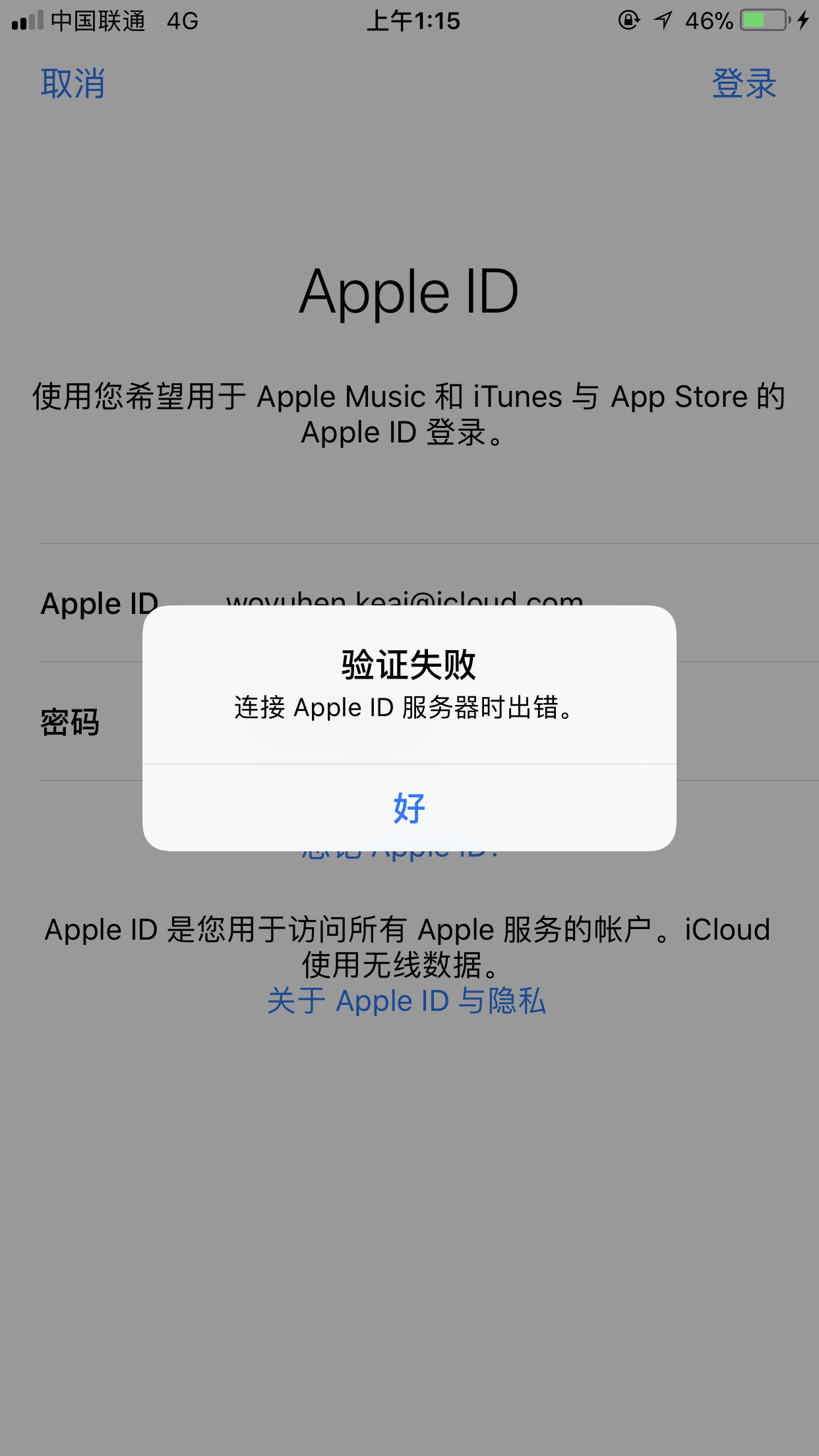 电子邮箱怎么弄苹果的手机(电子邮件地址怎么填写苹果手机？)