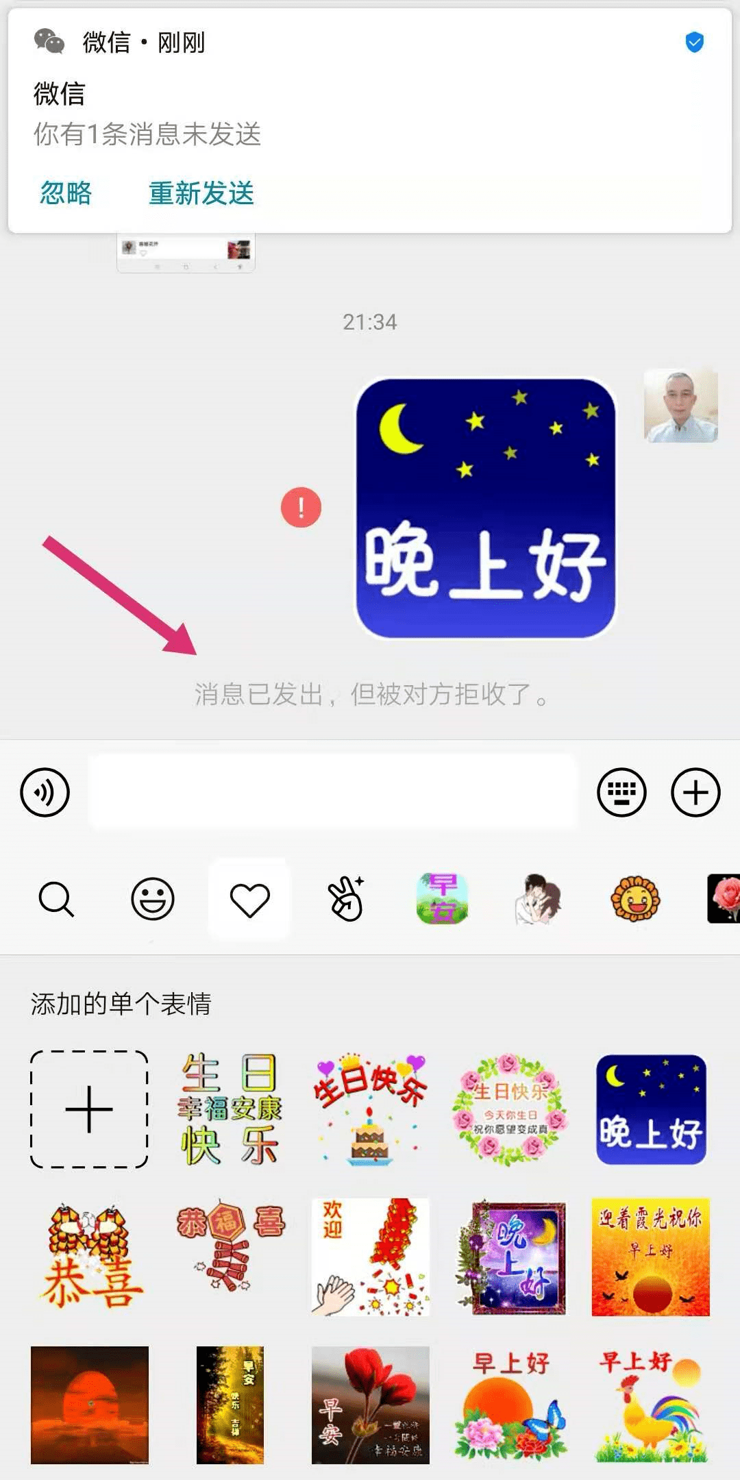 怎么拒收对方邮箱短信(邮箱如何拒收某人邮件？)