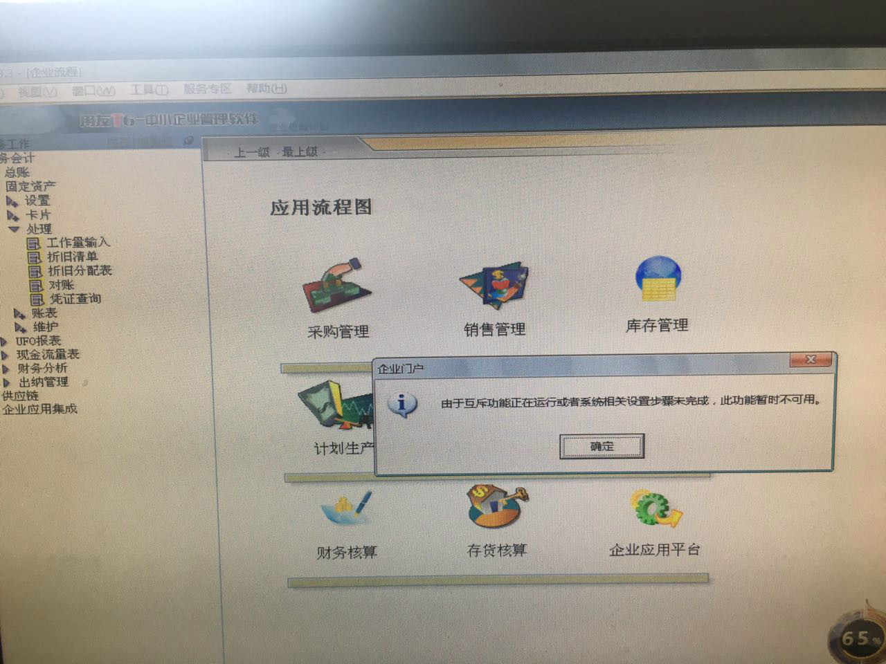 用友财务软件如何计算折旧(T3用友软件怎么样计提折旧？)