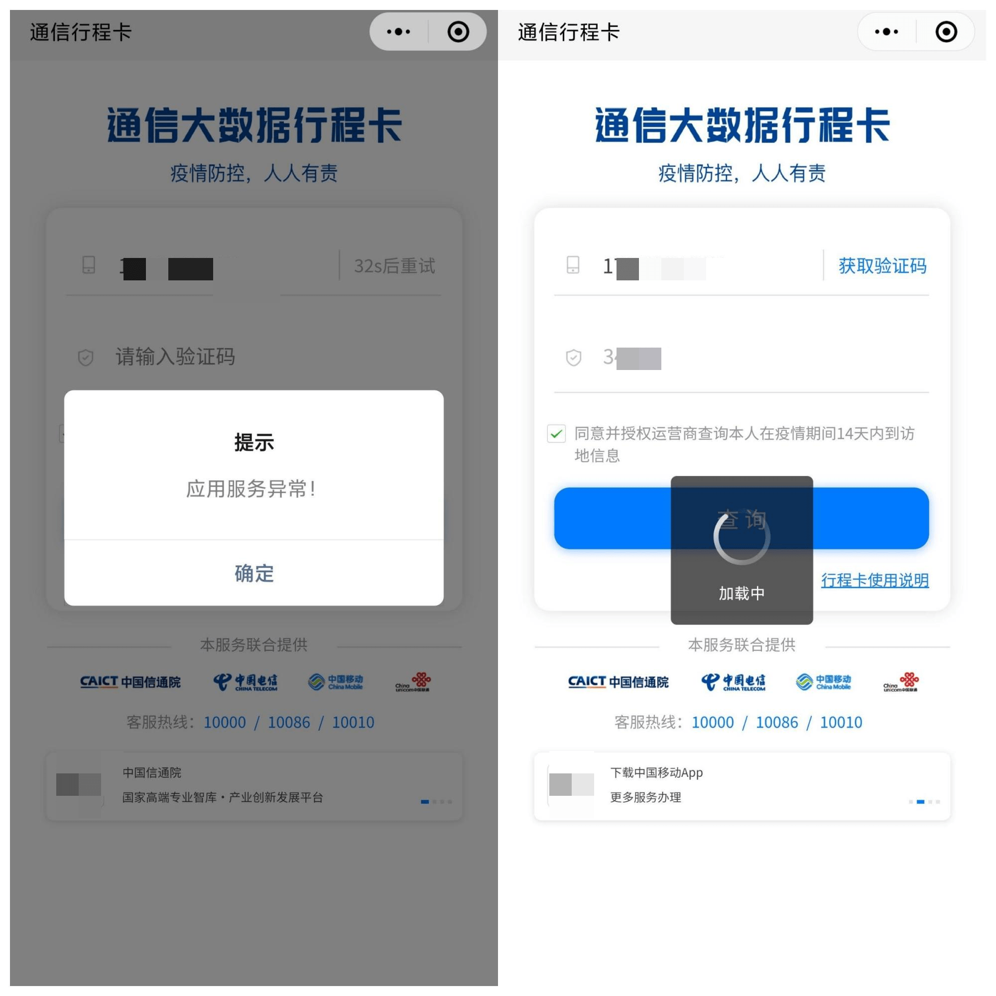 行程码查不到数据怎么恢复(通信行程卡突然查不到了怎么恢复？)