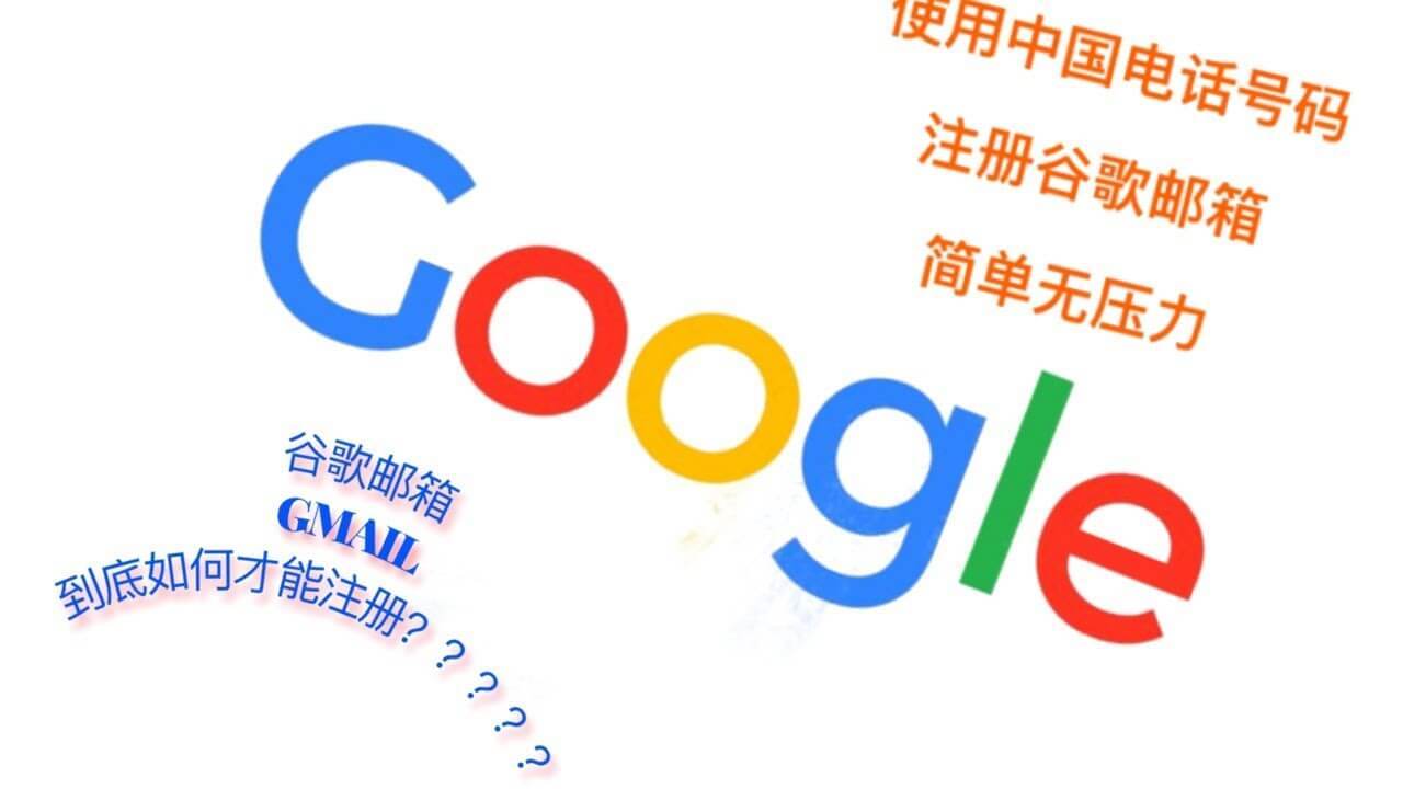 中国电信如何注册手机邮箱(电信号码邮箱格式？)