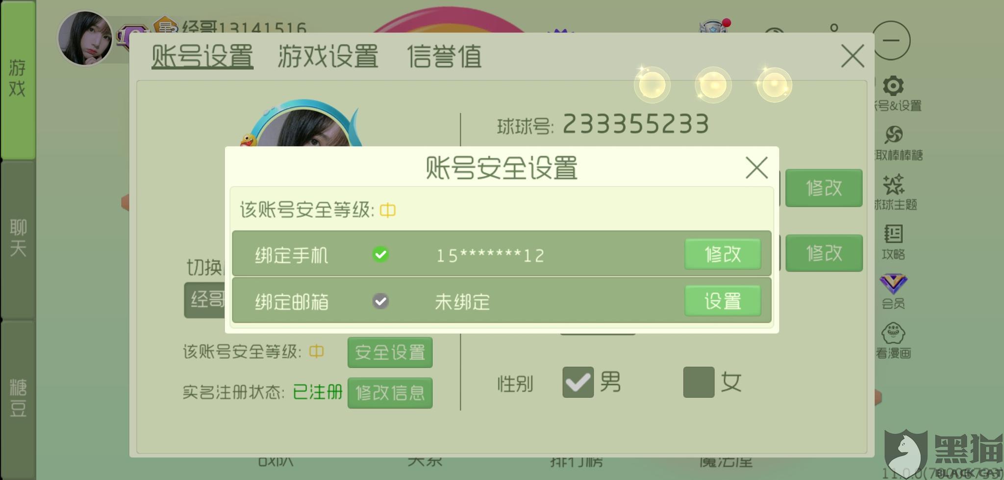 深空之眼未绑邮箱的安全吗(ipad2020wifi版详细介绍)