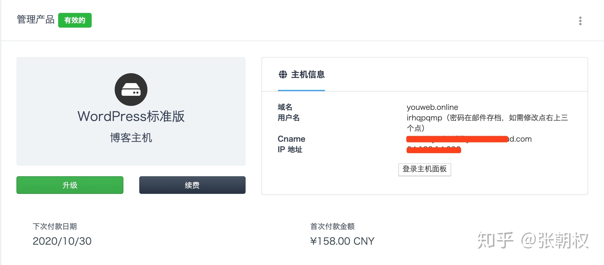 一个域名怎么看两个ip(一个域名如何解析到多个ip？)