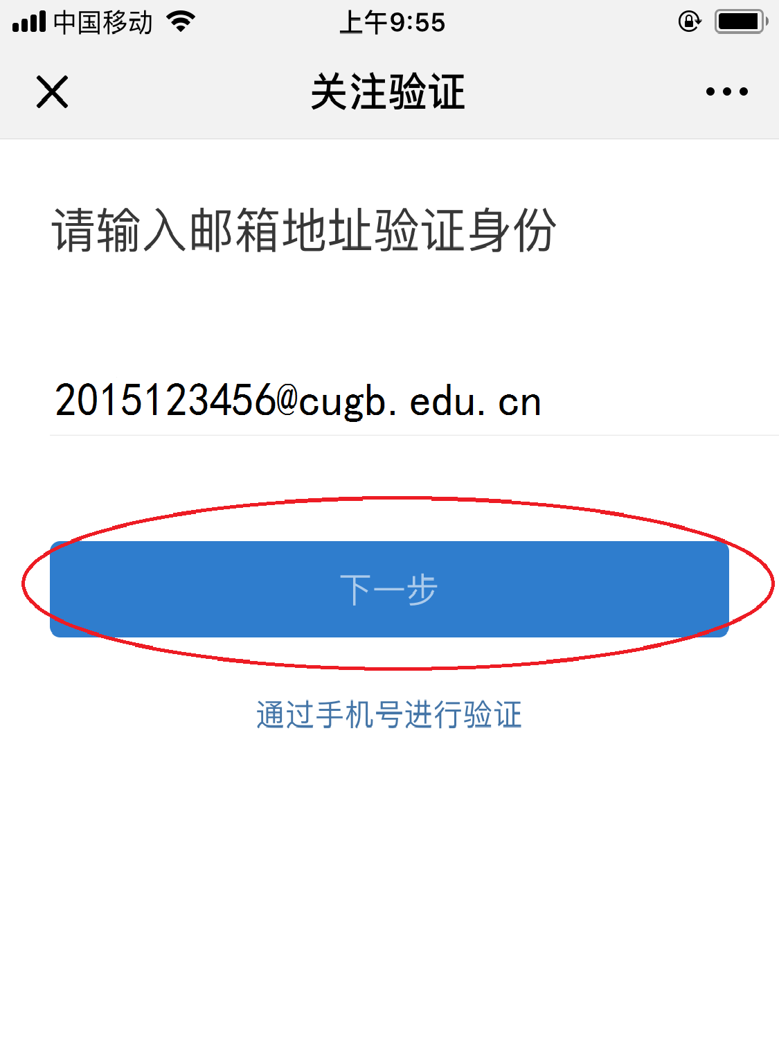 怎么登陆邮箱验证码(电子邮箱怎么接收验证码？)