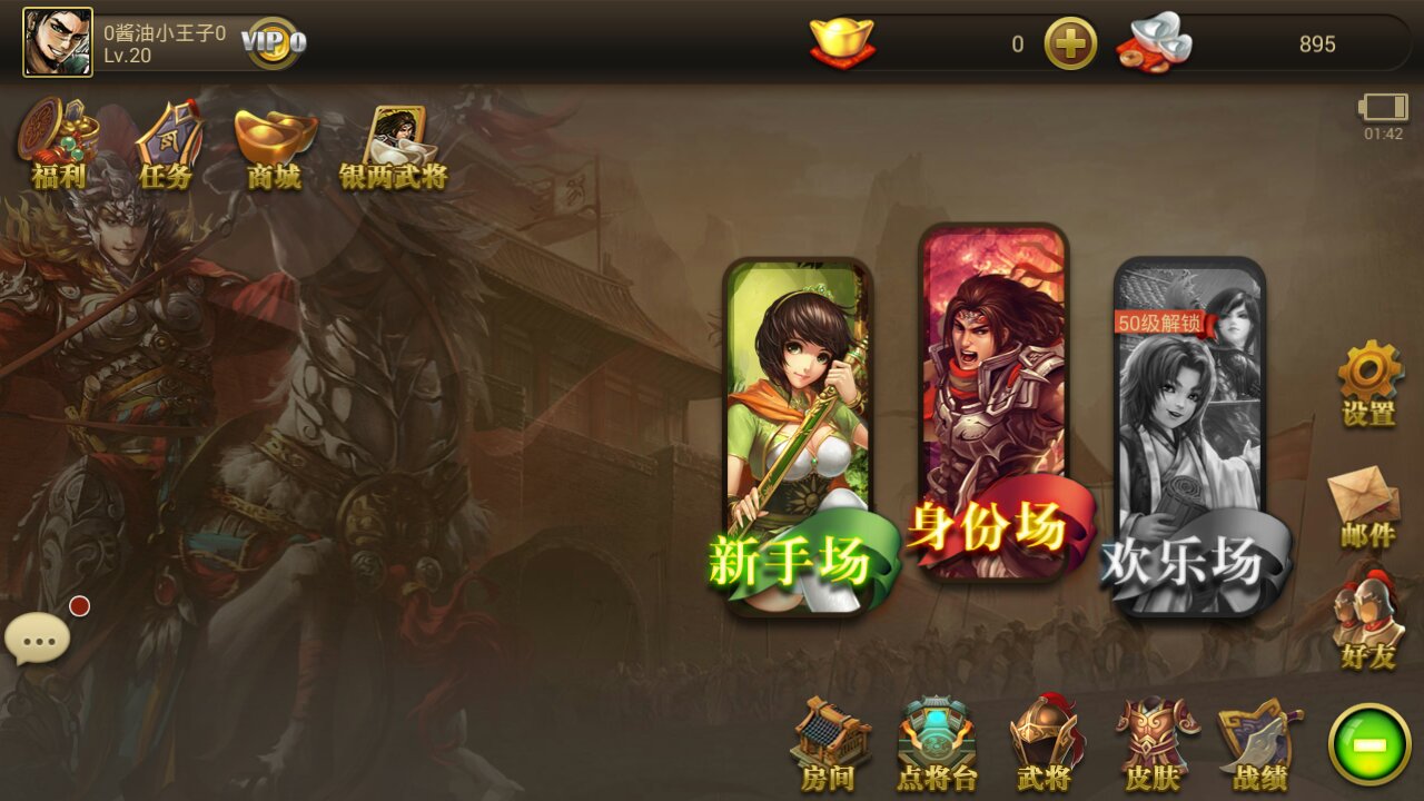 三国杀ol邮箱没了怎么办(三国杀首充礼包为什么找不到了？)
