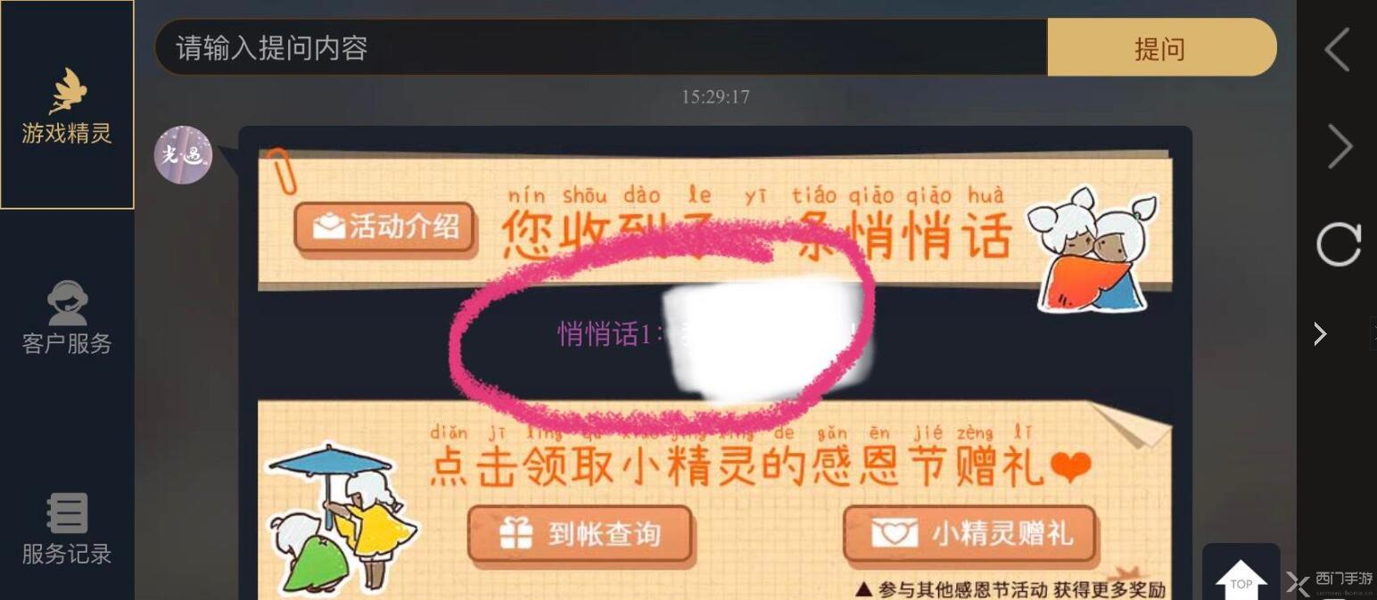 光遇需要什么邮箱(光遇邮件地址怎么注册？)