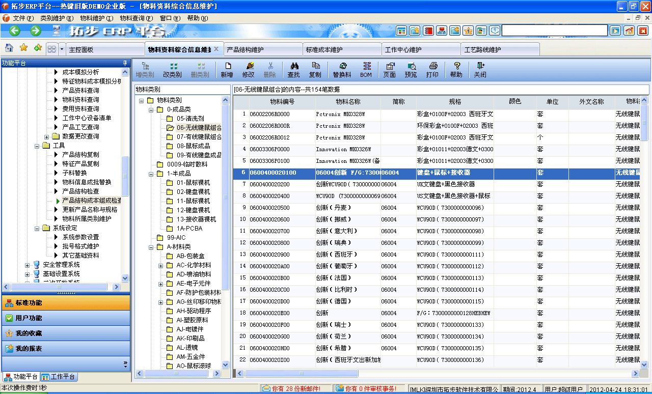 erp什么检查(ERP助理是干什么？)