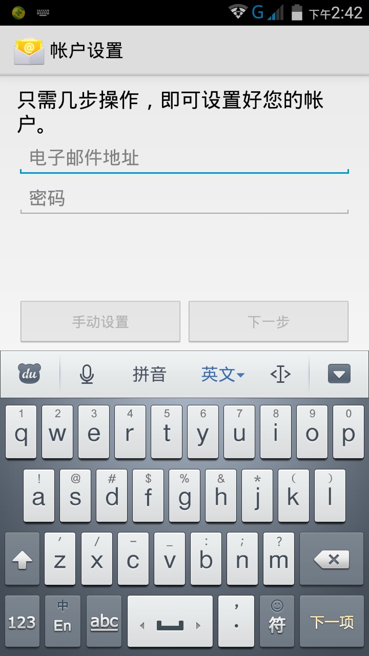手机怎样看电子邮箱号(如何才能知道自己的手机邮箱号？)