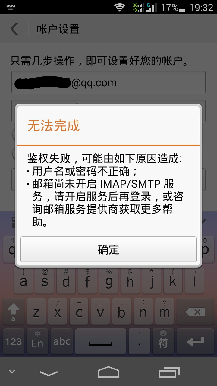 qq邮箱的imap怎么设置(QQ邮箱如何开启IMAP服务--图文？)