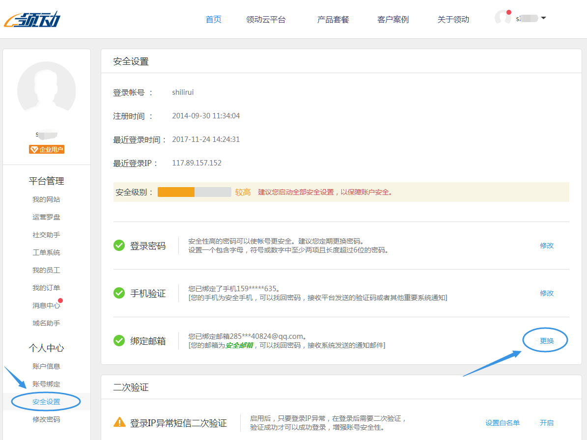 邮箱关联怎么设置(如何将两个邮箱绑定在一起？)