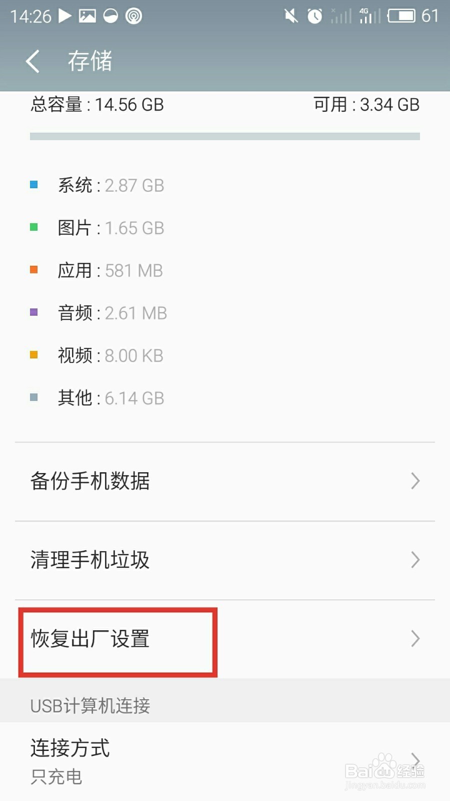 魅族恢复出厂设置复原数据(魅族手机恢复出厂设置怎么找回以前的数据？)