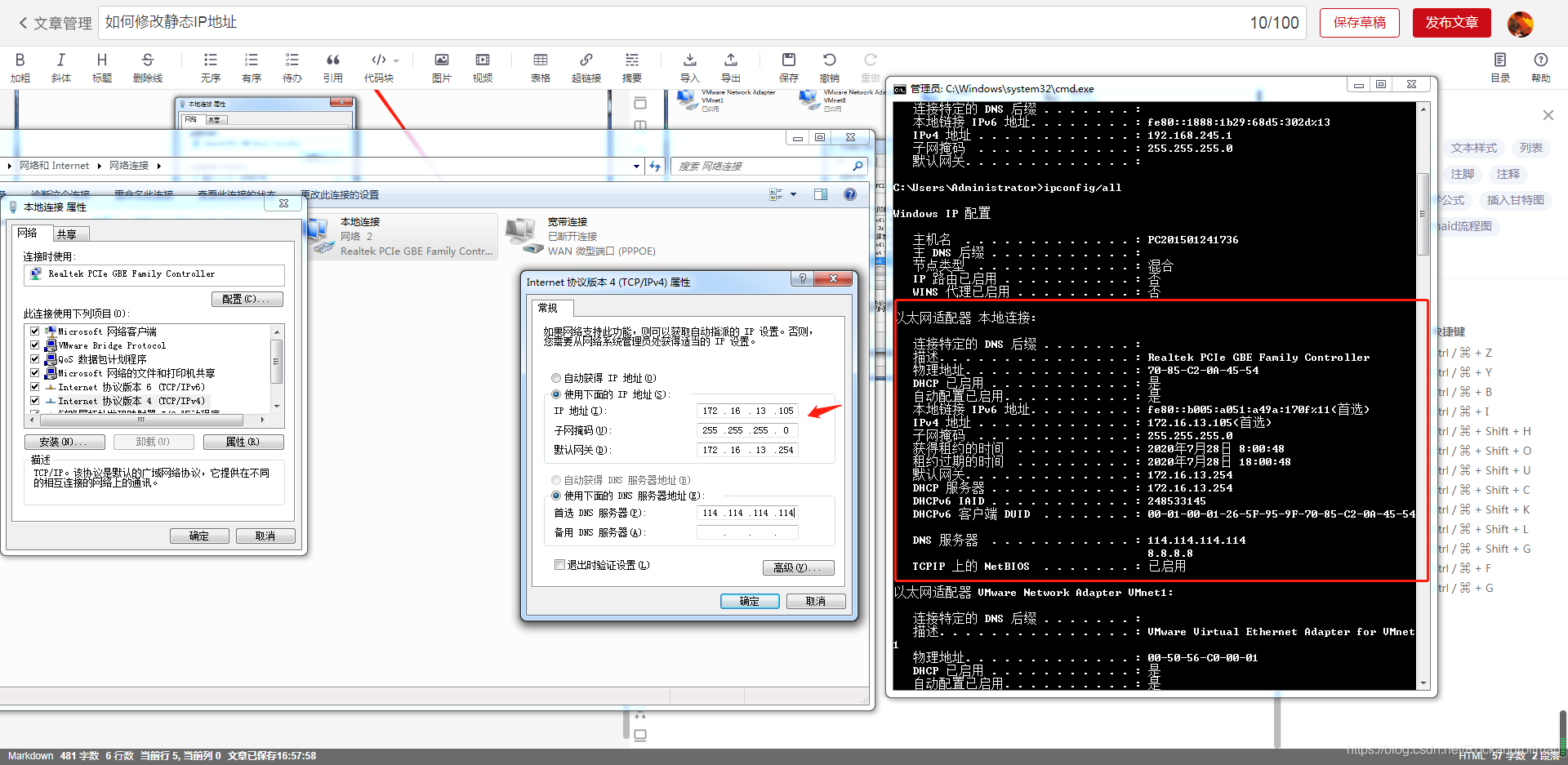 怎样修改域名ip地址(网络ip域名改什么最好？)