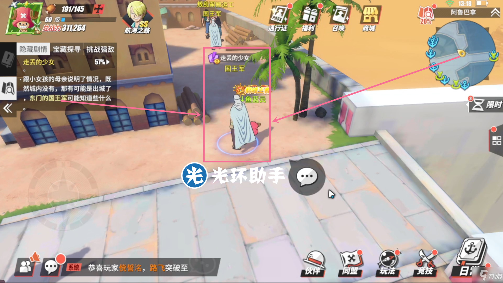 热血航线苹果怎么换绑邮箱(热血航线安卓账号怎么用苹果登陆？)