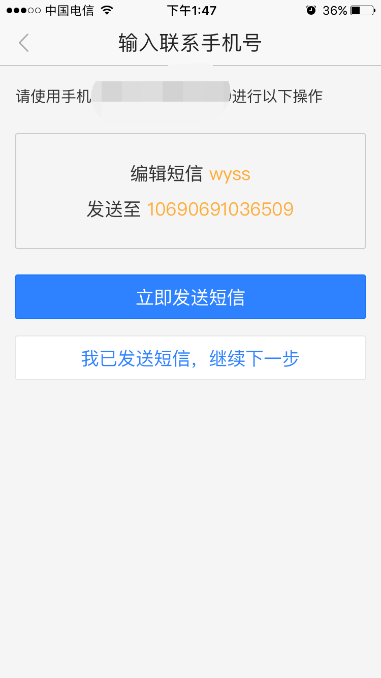 哪些邮箱可以绑手机号码(用邮箱如何绑定手机号？)
