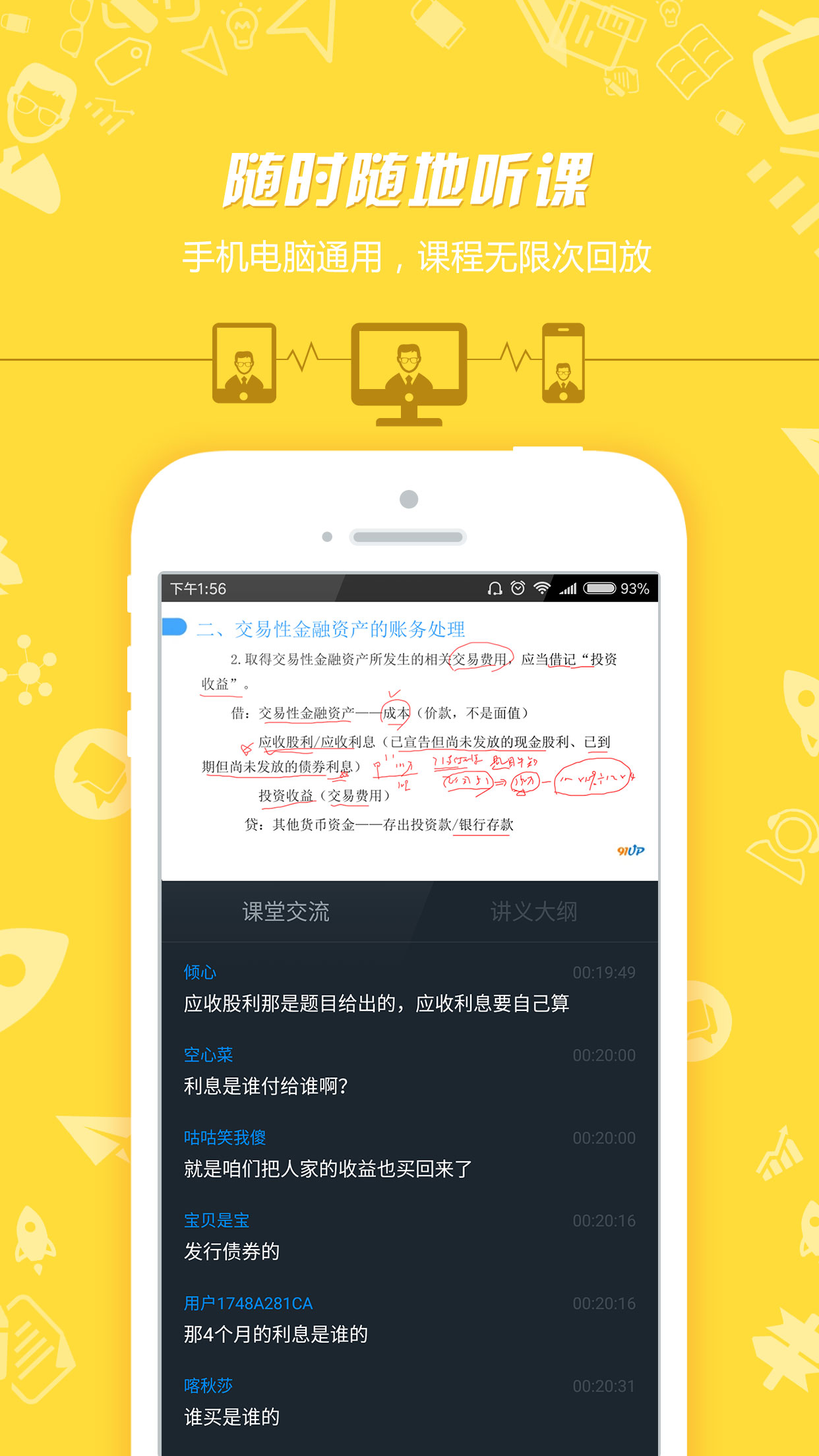 贝腾财务软件怎么样(学创杯手环比赛规则？)