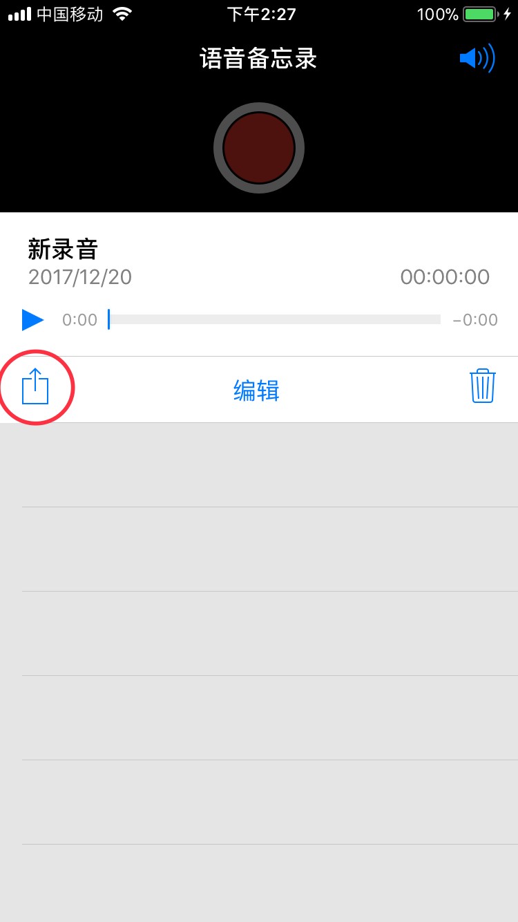 怎么能把录音发到邮箱上(怎样把录音放到邮箱里?)
