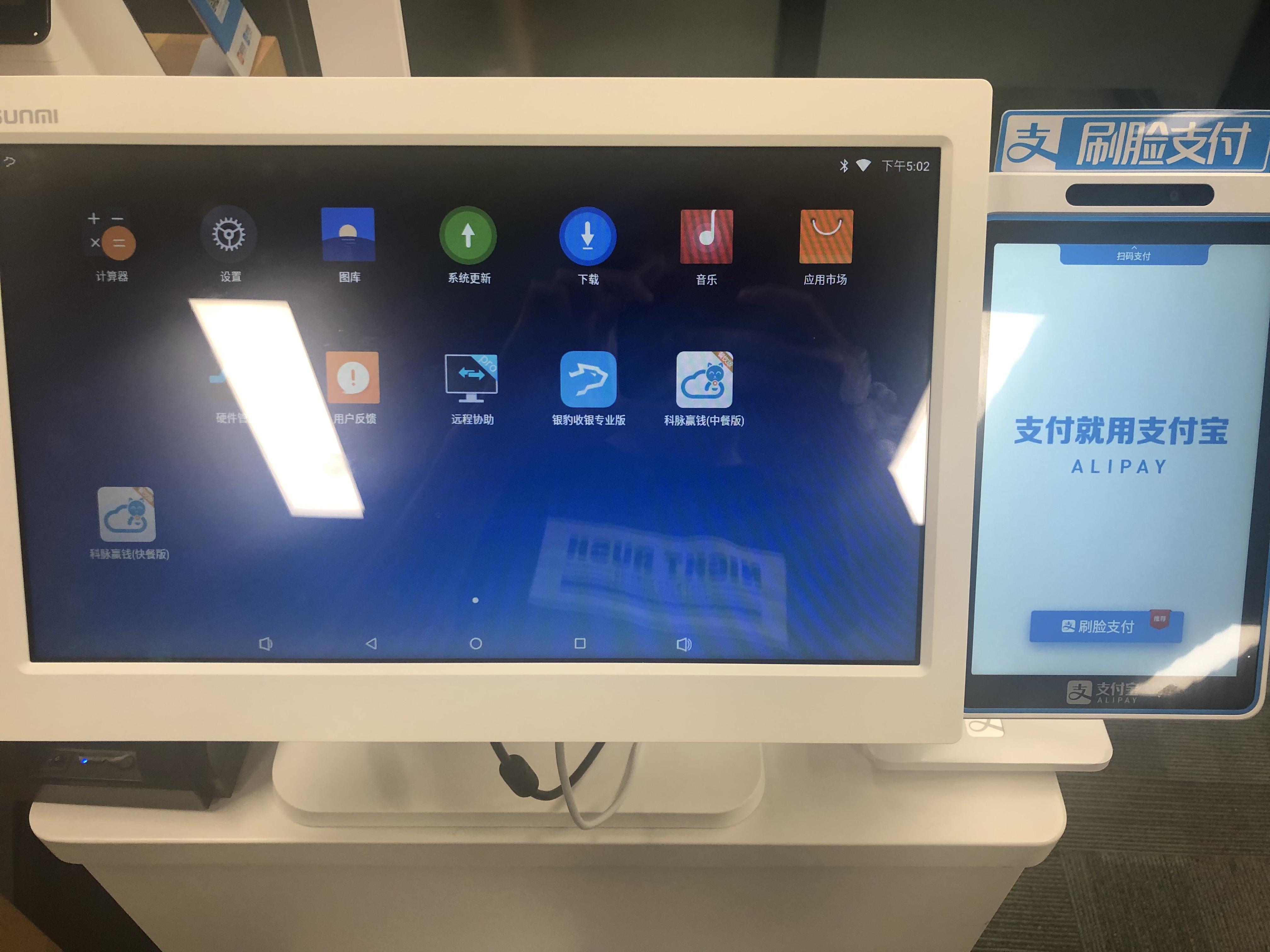 商米收银机怎么退软件后台(商米收银机如何恢复出厂设备?)