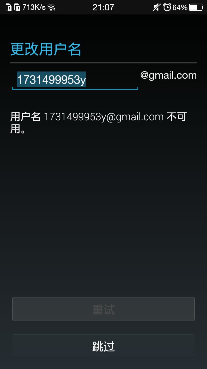 谷歌账号怎么设置邮箱地址(gmail地址怎么填?)