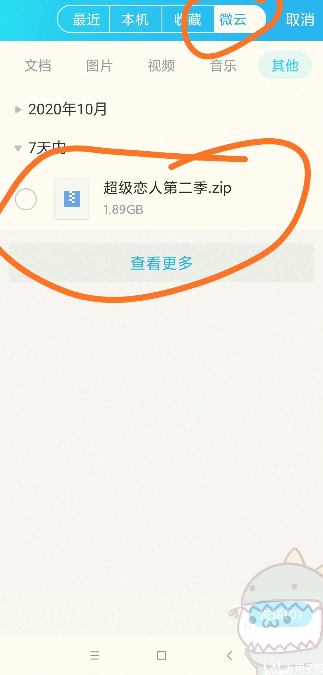 邮箱怎么用超大附件(怎么用邮箱快速发送超大附件?)
