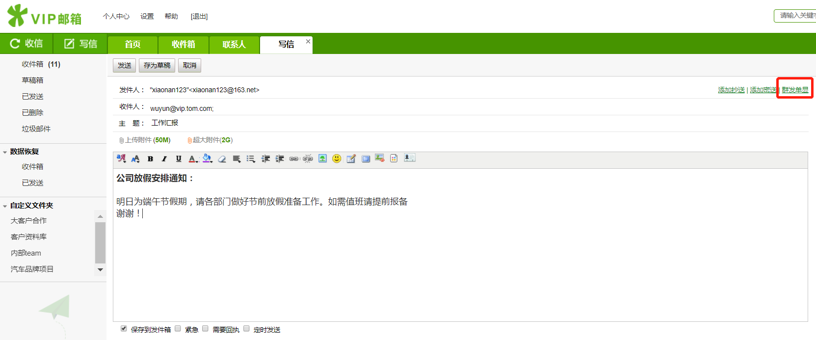 设置电子邮箱签名的用途(邮件的签名是什么意思？)