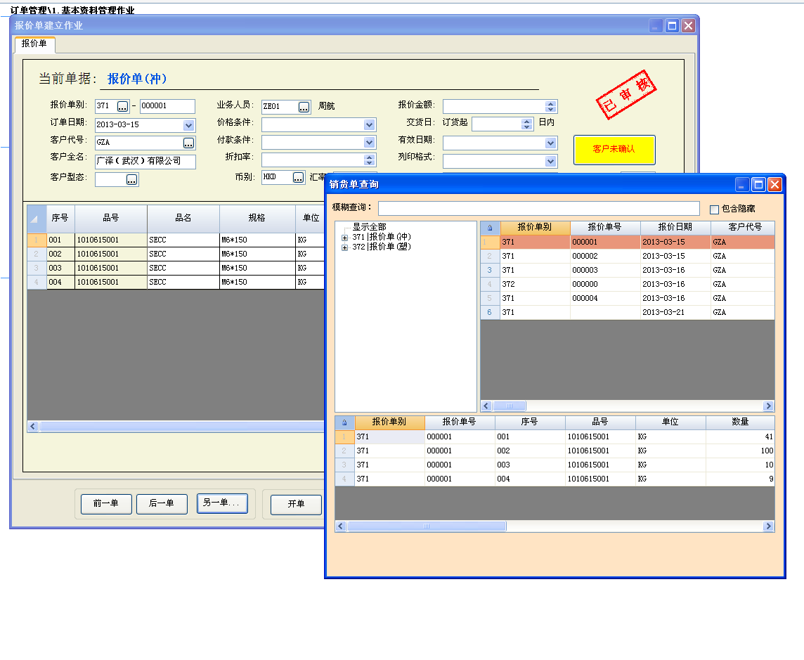怎么在erp系统上截图(erp手机咋样截屏?)