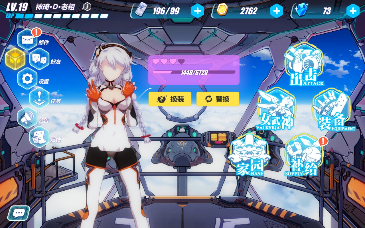 崩坏三邮箱验证什么格式(崩坏3邮箱未验证可以更换吗？)