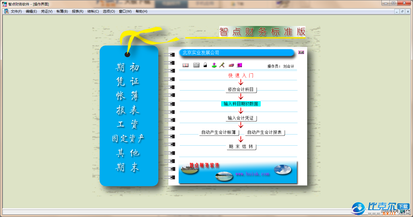 如何看财务软件规格(记账凭证规格尺寸有几种？)