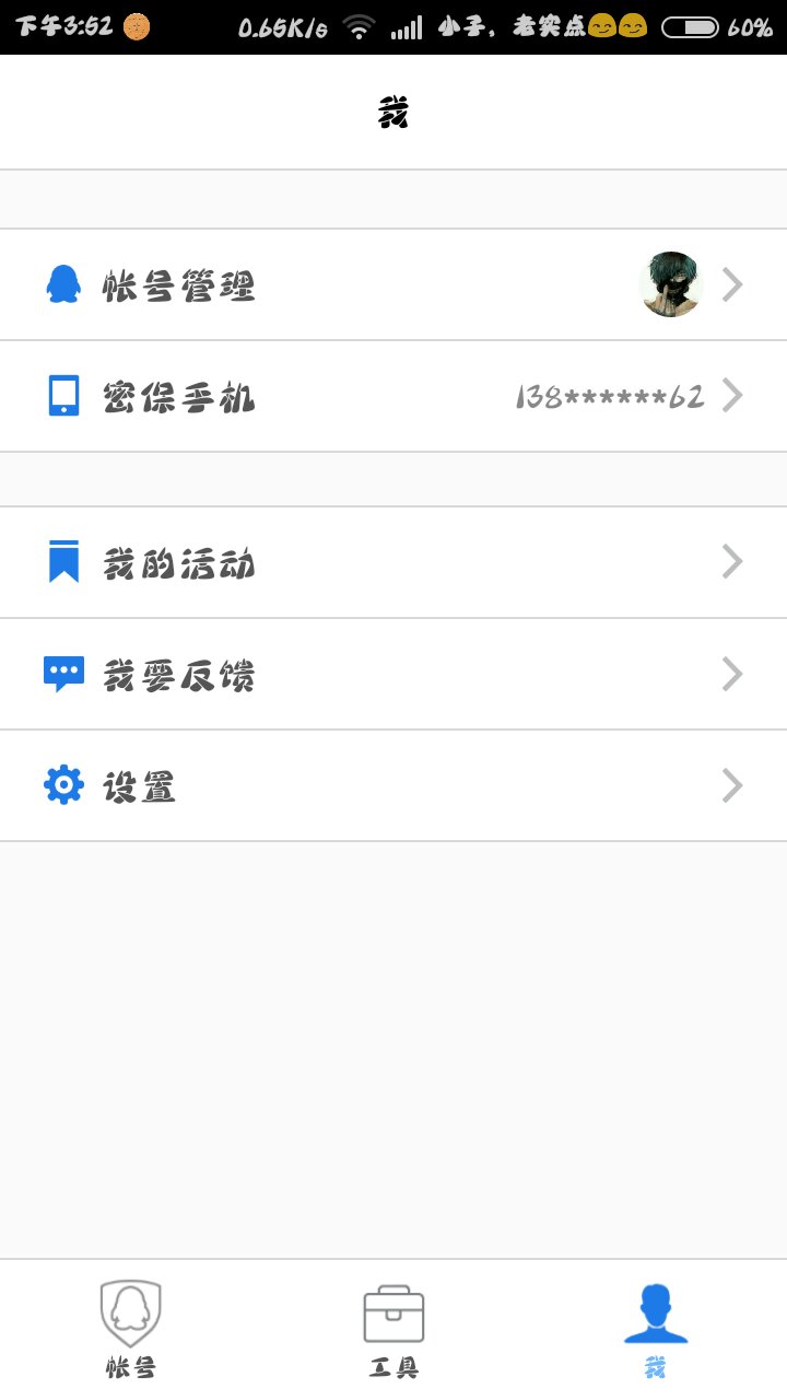 用邮箱可以改安全手机吗(怎么更换邮箱的手机绑定?)