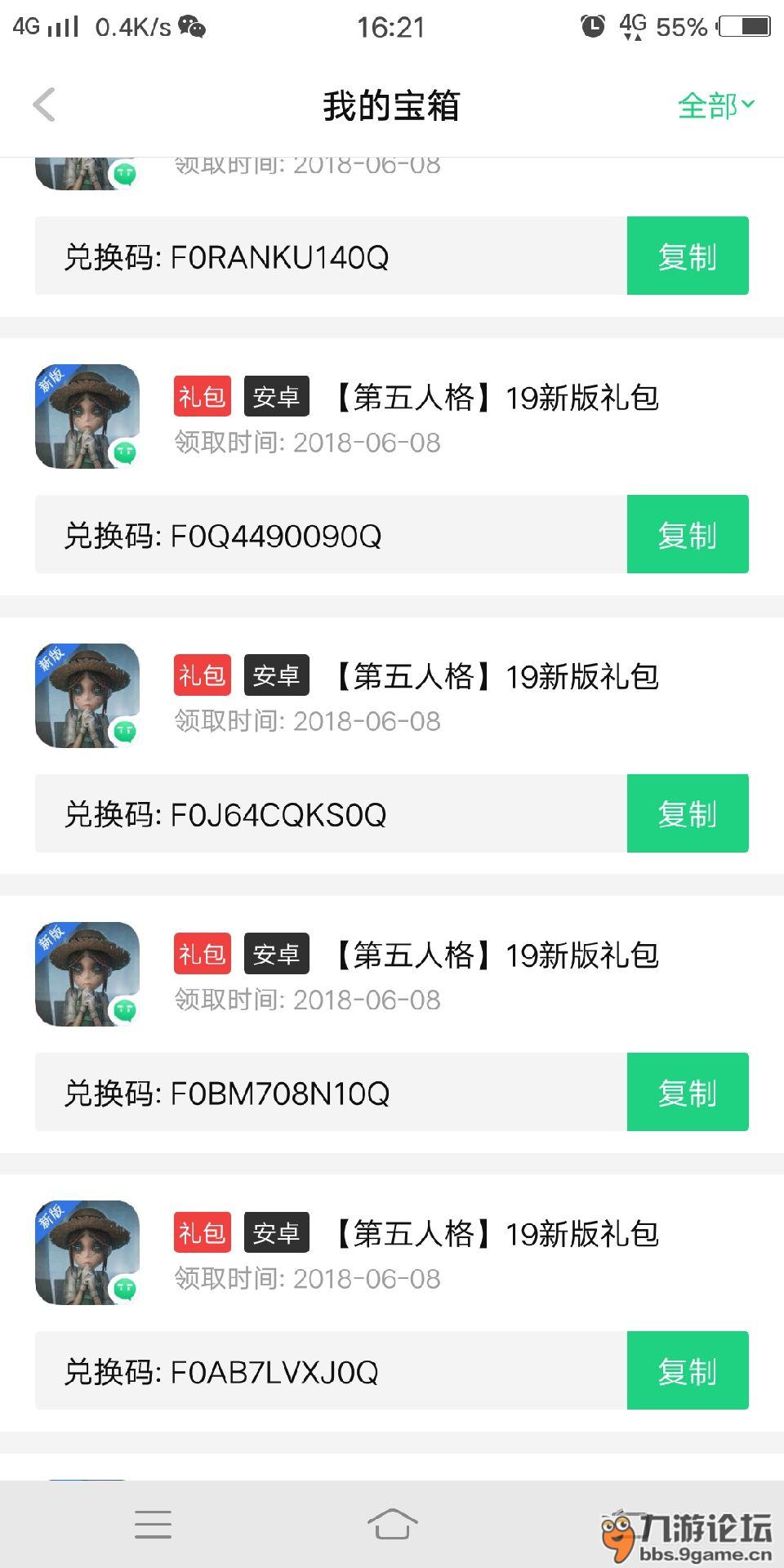 第5人格安卓邮箱怎么换号(第五人格邮箱怎么改？)