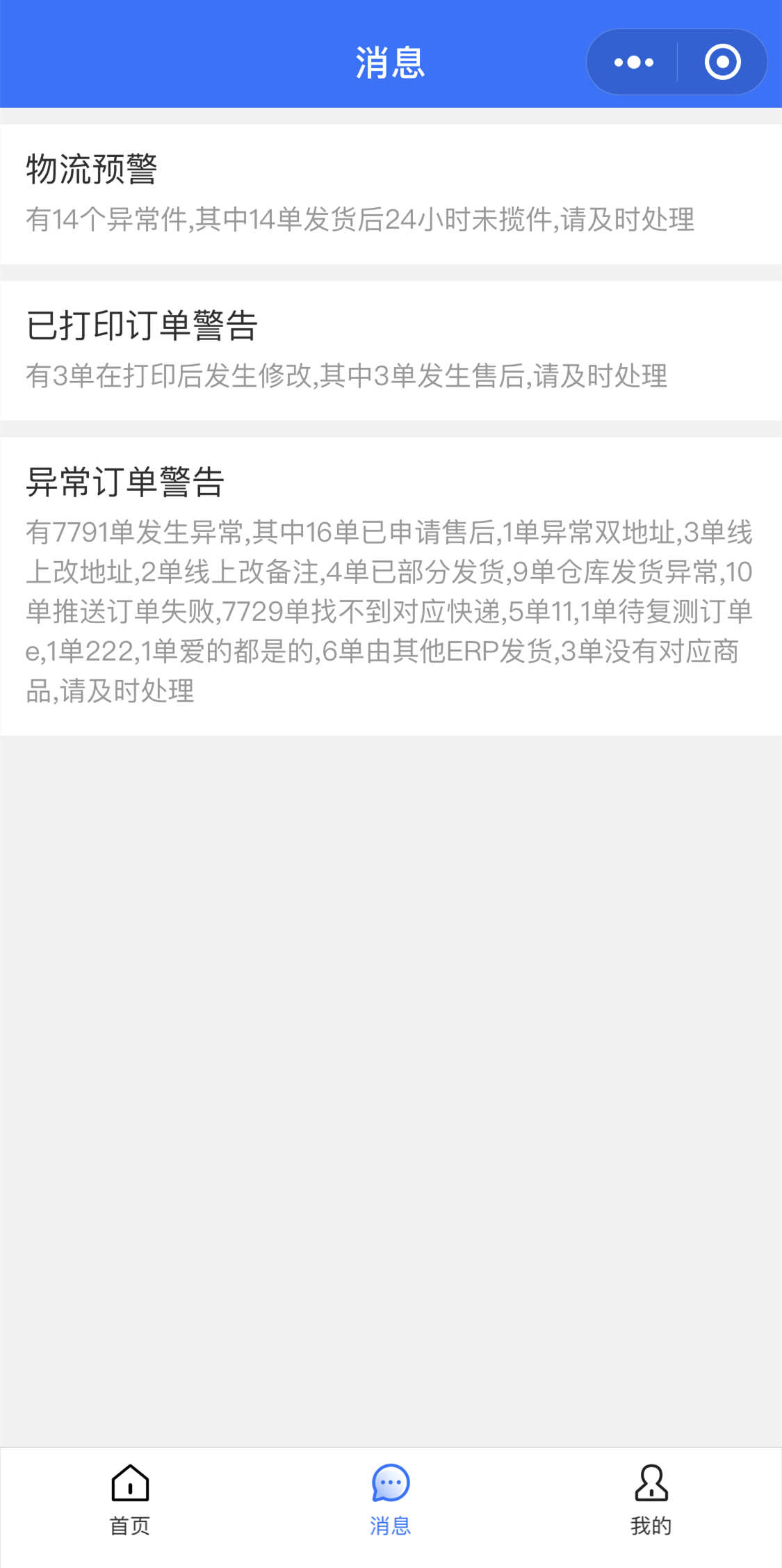 erp流程看得到吗(erp系统走入职流程快吗？)