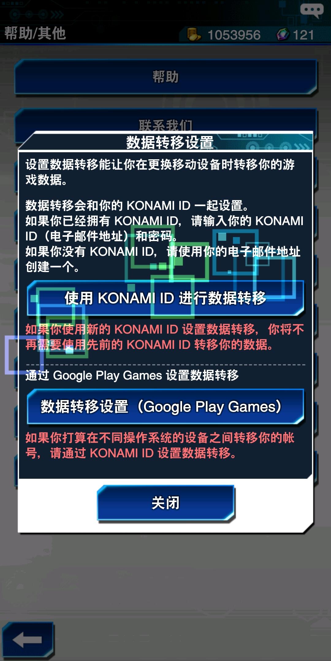 科乐美账号怎么绑邮箱登录(konami能用哪些邮箱注册？)