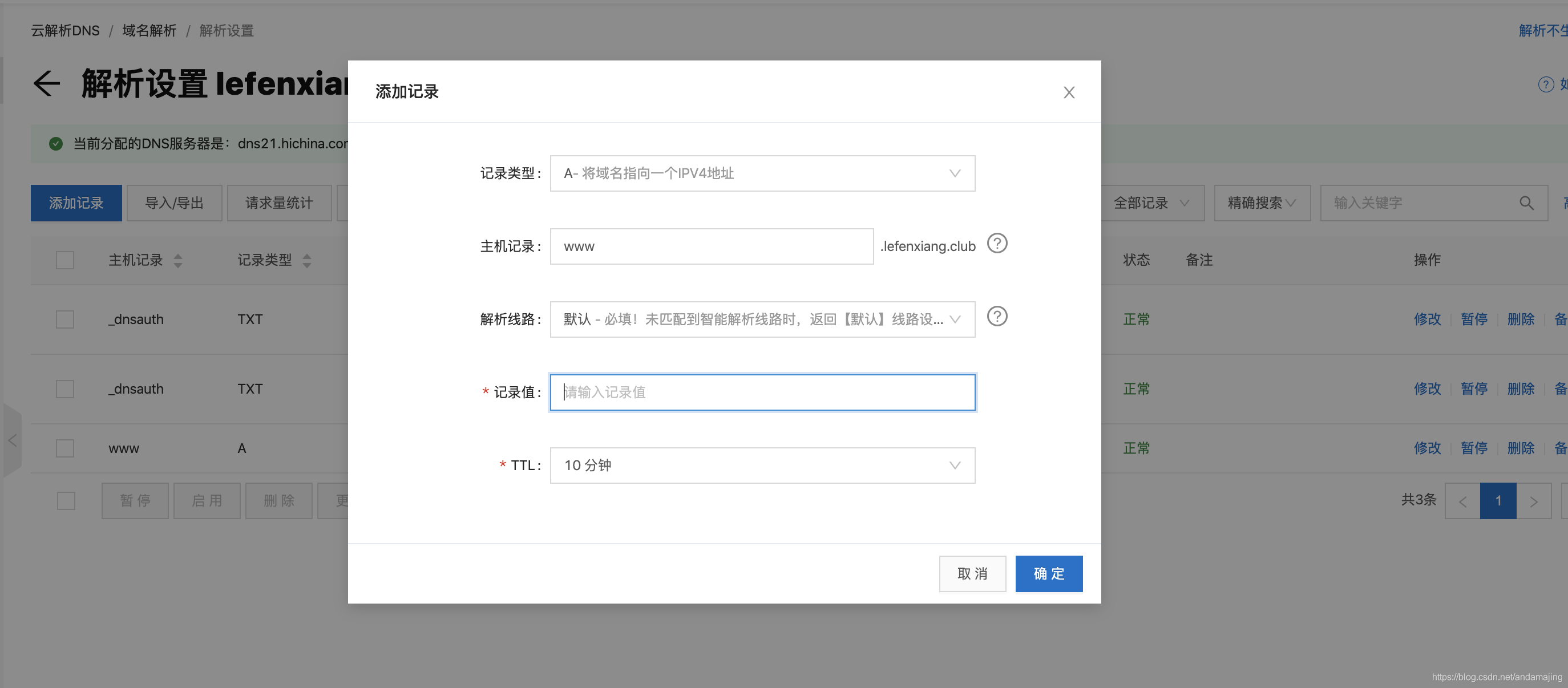 怎么申请域名申请(如何申请网站注册？)