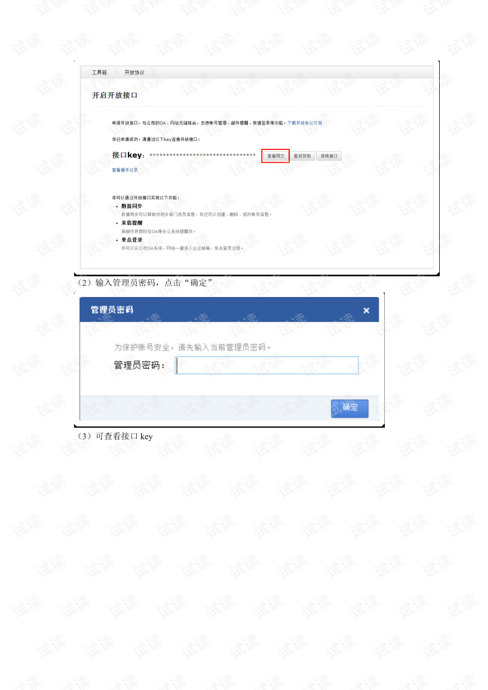 qq邮箱能收到电子合同吗(qq邮箱文件上传已发送后删除文件中转站中的选项，如果对方还没收到，这么做会不会造成对方收不到？)