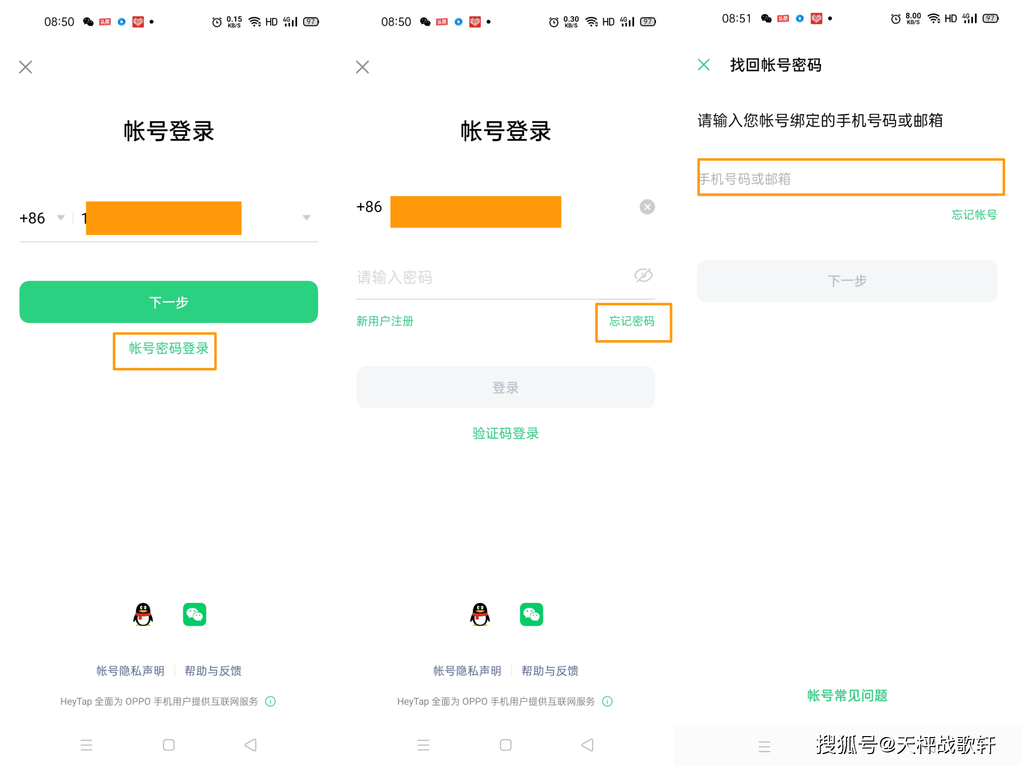 我的oppo怎么改邮箱(怎么样才能换oppo帐号的绑定邮箱？)