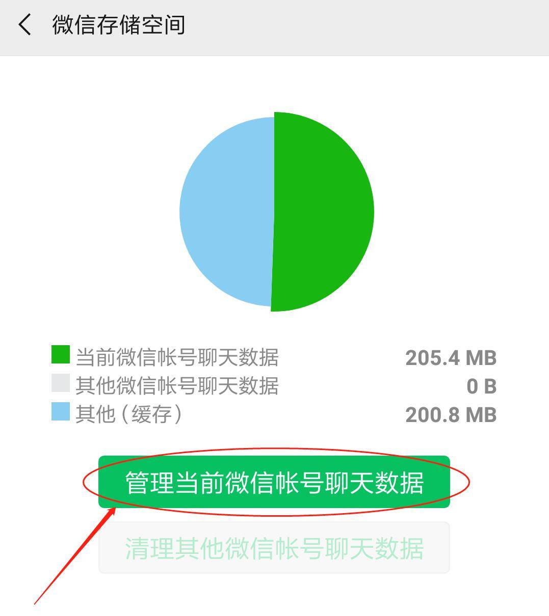 微信储存空间数据怎么恢复(微信视频过期或已被清理怎么恢复？)