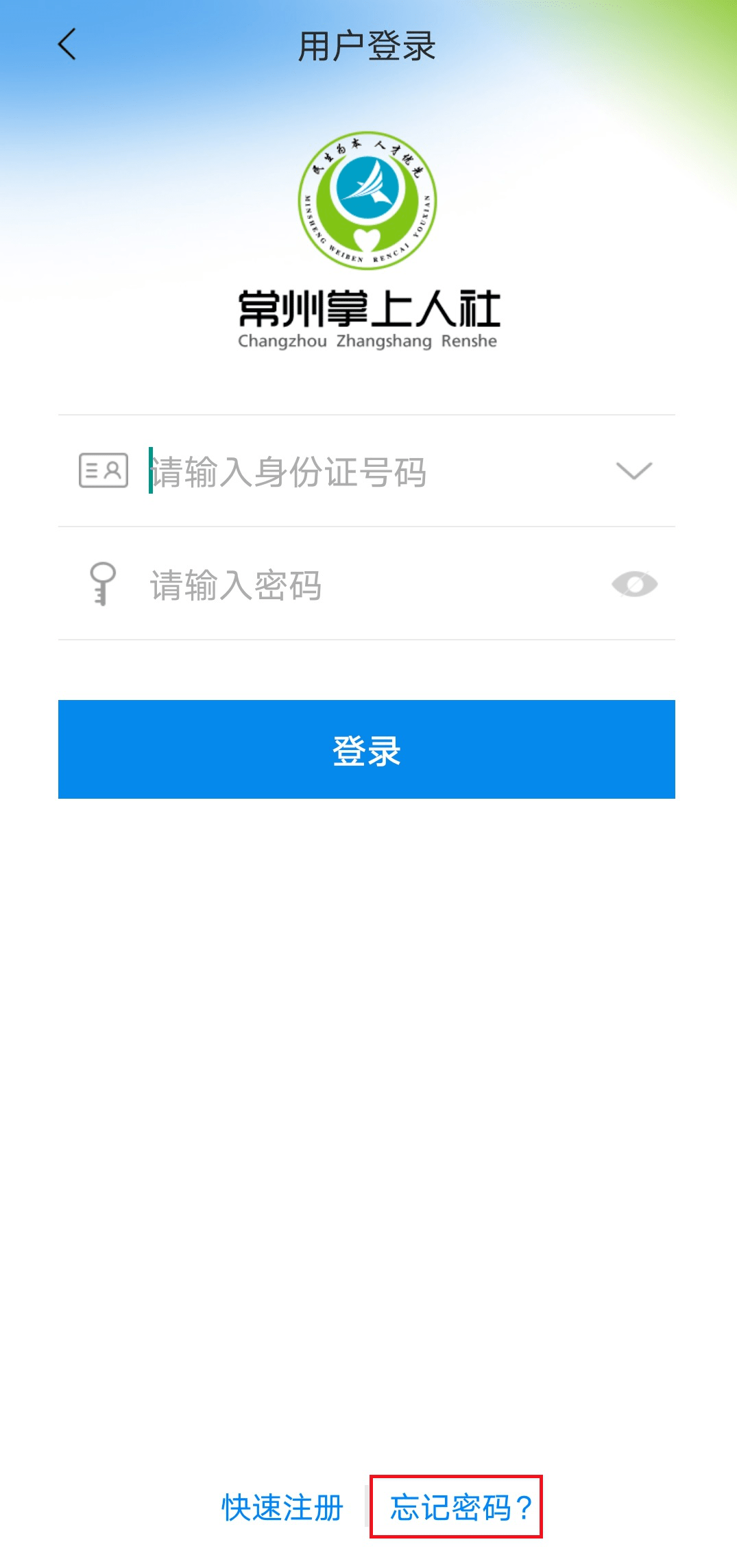忘记密码没有邮箱怎么登录(没有绑定手机或者邮箱的微信密码忘记了怎么找？)