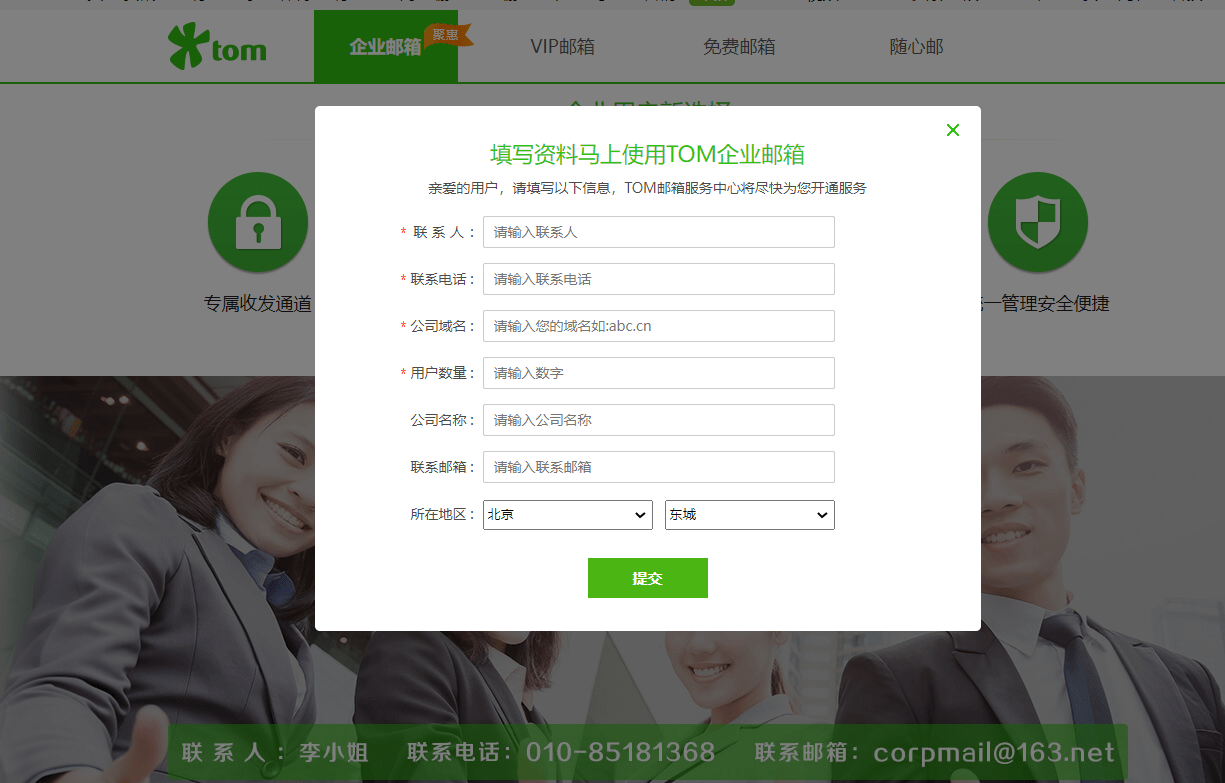 企业邮箱费用费用多少钱(给领导发邮件的格式邮件格式怎么写？)