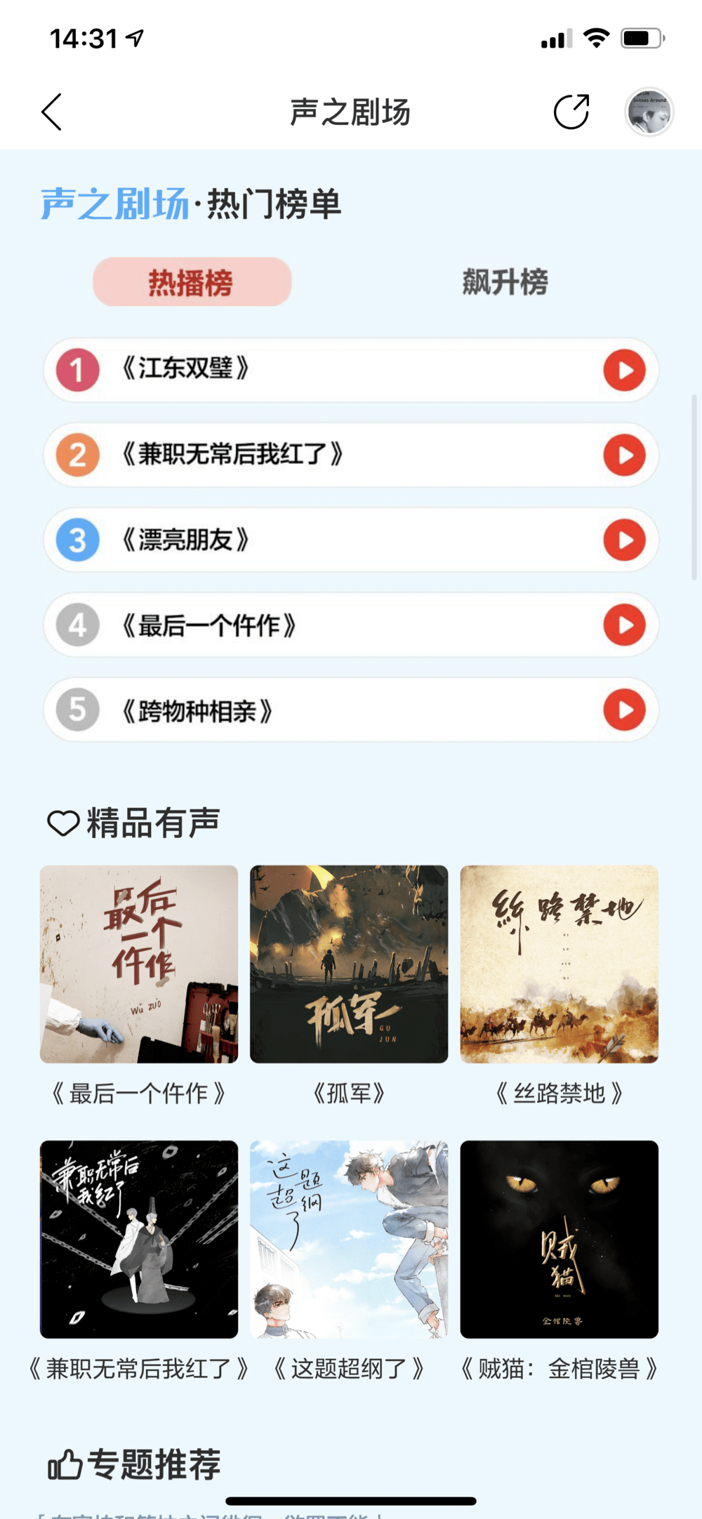 网易邮箱怎么发音频给别人(手机163邮箱怎么发视频文件？)