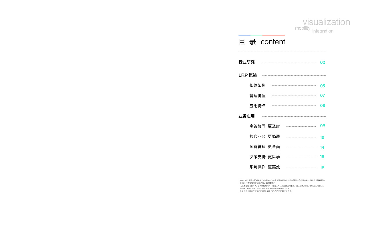 物流企业erp常用什么(erp供应链三大模块？)