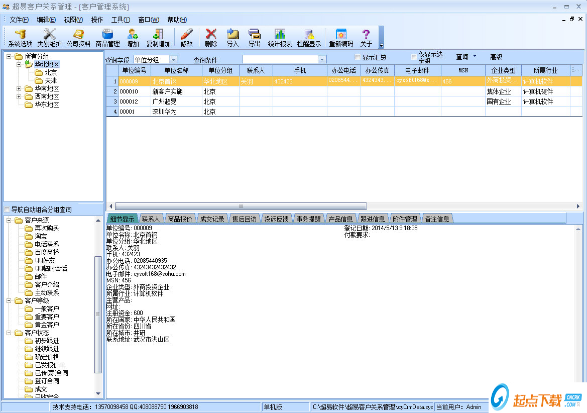 易桥财务软件怎么更换日期(不动产发票怎么查真伪？)