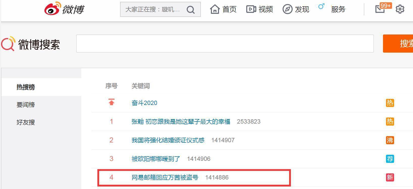 网易邮箱怎么加朋友的(163邮箱怎样添加好友？)