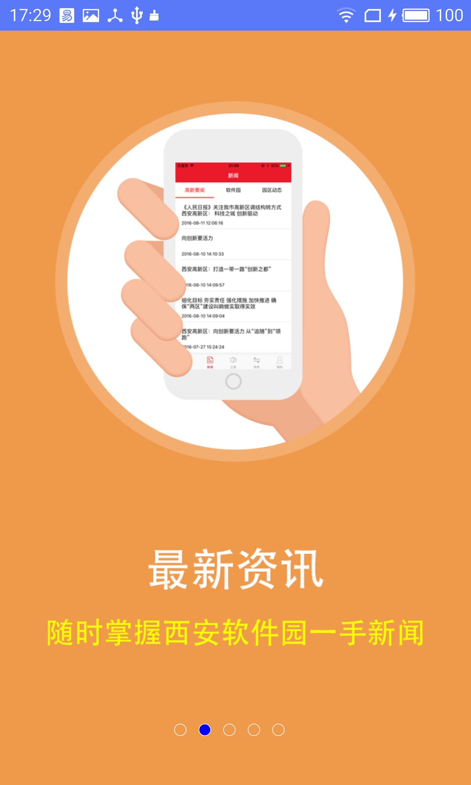 天津智慧财务软件使用(什么是智慧财务？)