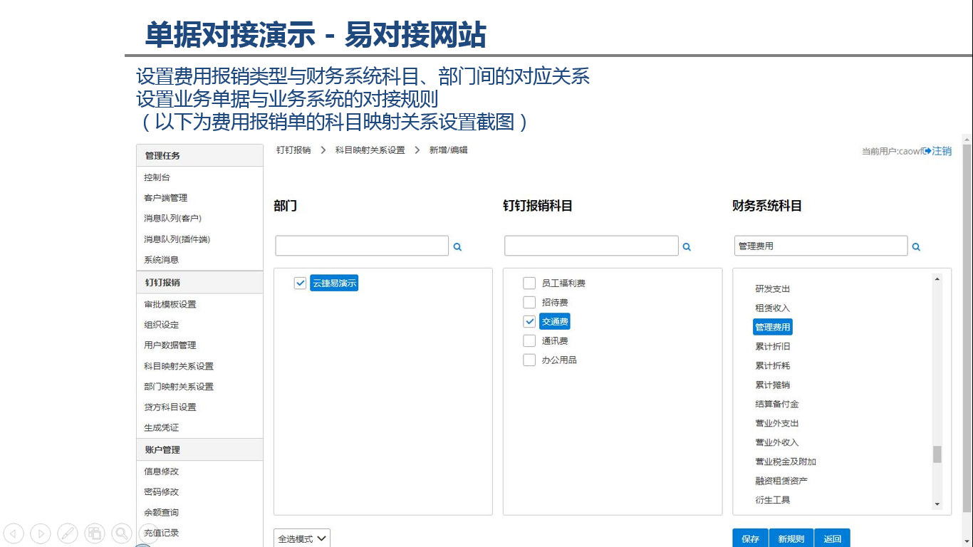 u8财务软件怎样插入凭证(用友U8如何插入凭证？)