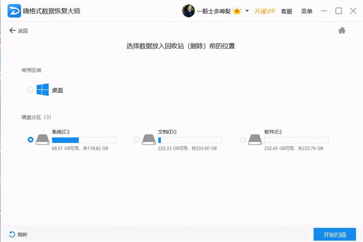 存储卡格式化如何恢复数据(SD卡格式化怎么恢复？)