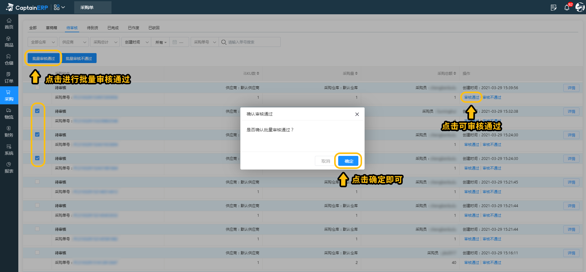 erp怎么没有入库数据(erp怎么没有入库录入数据？)