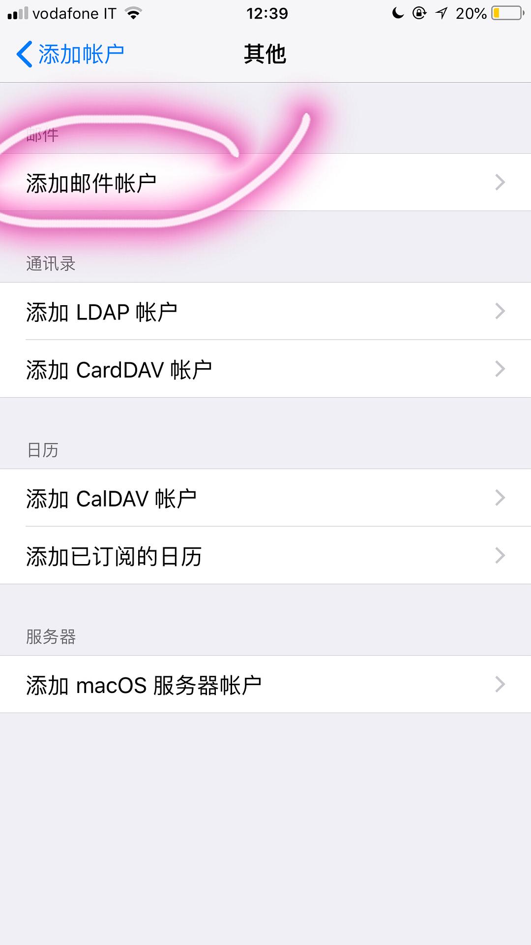 苹果手机怎么填加邮箱账户(苹果邮件怎么加邮箱？)