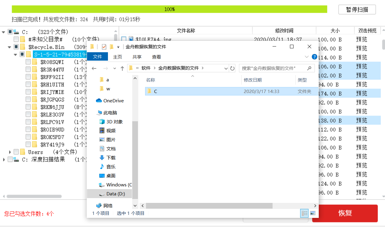 应用卸载了怎么恢复数据(安装的应用程序，不小心删除了很多，怎么办？)